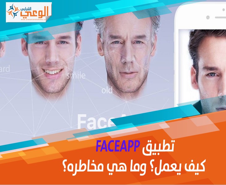 faceapp